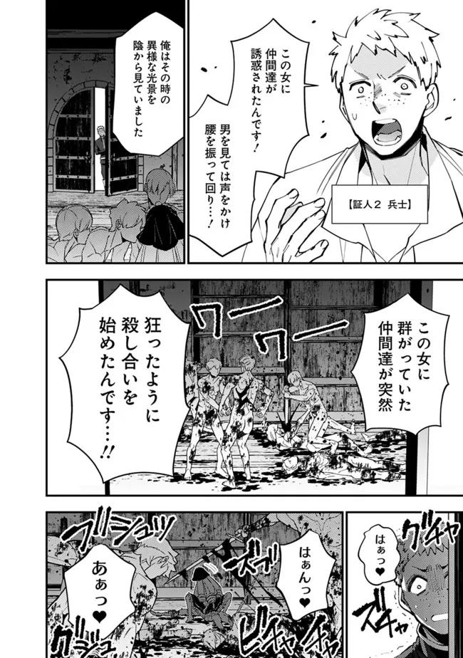 復讐を希う最強勇者は、闇の力で殲滅無双する - raw - 第57話 - https://jpee.aabb.to/JPEE/59610/0nkwcgamrat.jpg