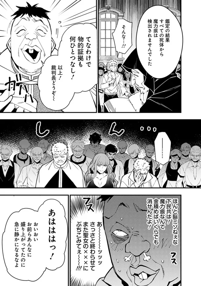 復讐を希う最強勇者は、闇の力で殲滅無双する - raw - 第57話 - https://jpee.aabb.to/JPEE/59610/1ljf2enhgqz.jpg
