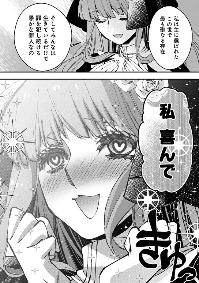 復讐を希う最強勇者は、闇の力で殲滅無双する - raw - 第57話 - https://jpee.aabb.to/JPEE/59610/1uhjztc0100.jpg