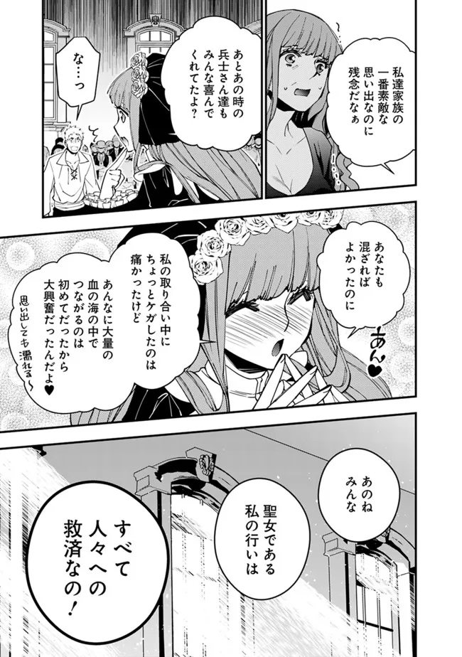 復讐を希う最強勇者は、闇の力で殲滅無双する - raw - 第57話 - https://jpee.aabb.to/JPEE/59610/2ehf344g0mf.jpg