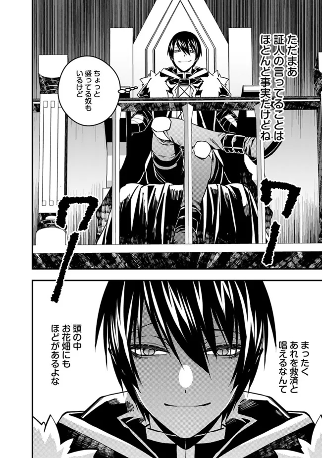 復讐を希う最強勇者は、闇の力で殲滅無双する - raw - 第57話 - https://jpee.aabb.to/JPEE/59610/4p4dfbmtyli.jpg