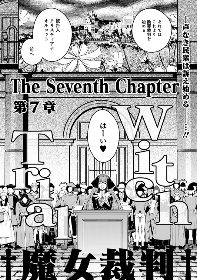 復讐を希う最強勇者は、闇の力で殲滅無双する - raw - 第57話 - https://jpee.aabb.to/JPEE/59610/5ztr45pe2sv.jpg