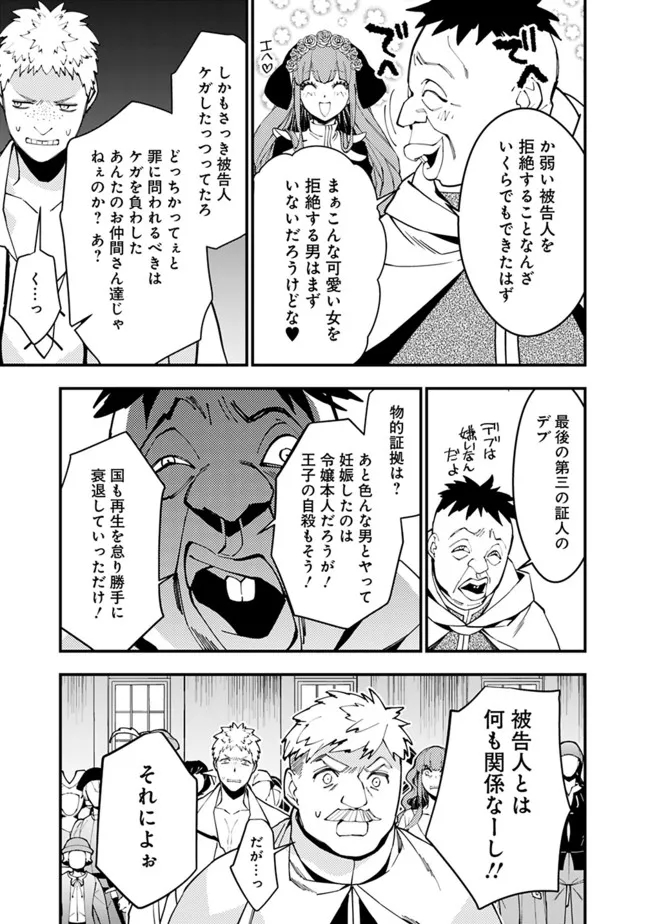 復讐を希う最強勇者は、闇の力で殲滅無双する - raw - 第57話 - https://jpee.aabb.to/JPEE/59610/cpszgtigpw3.jpg
