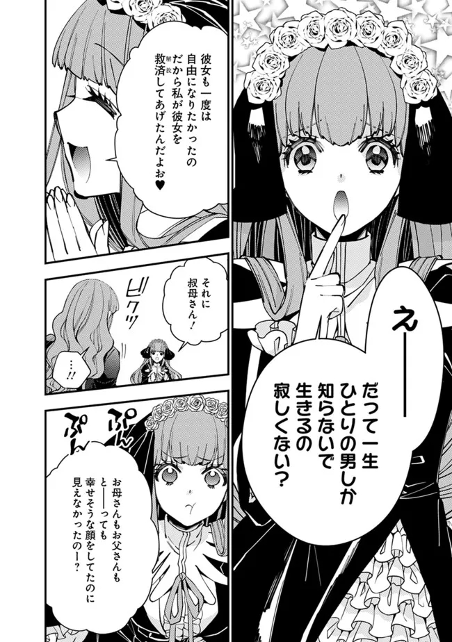 復讐を希う最強勇者は、闇の力で殲滅無双する - raw - 第57話 - https://jpee.aabb.to/JPEE/59610/dscxisgksml.jpg