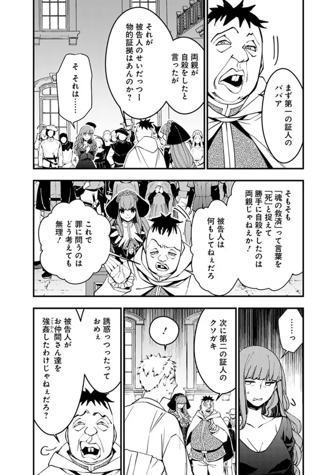 復讐を希う最強勇者は、闇の力で殲滅無双する - raw - 第57話 - https://jpee.aabb.to/JPEE/59610/fdalbapt042.jpg