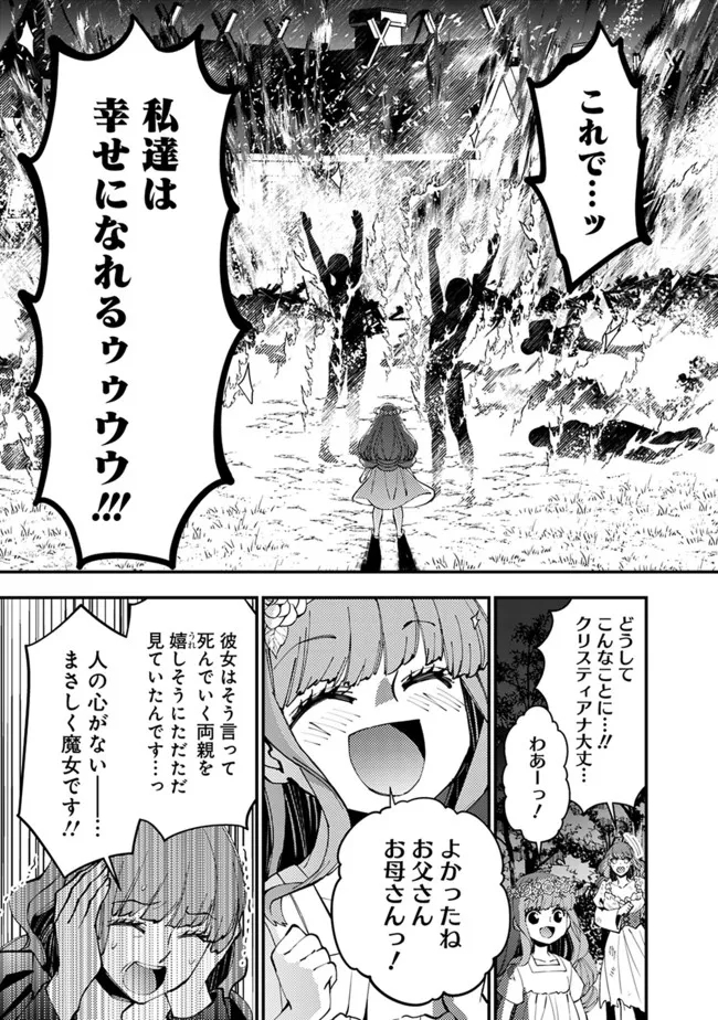 復讐を希う最強勇者は、闇の力で殲滅無双する - raw - 第57話 - https://jpee.aabb.to/JPEE/59610/ipepdvyq0z2.jpg