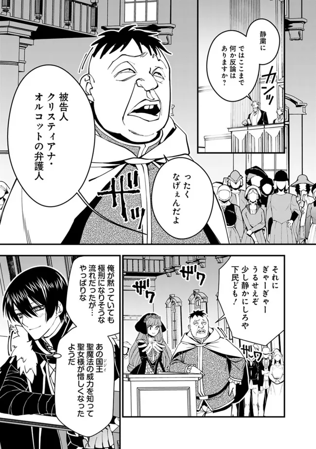 復讐を希う最強勇者は、闇の力で殲滅無双する - raw - 第57話 - https://jpee.aabb.to/JPEE/59610/iyjlwacrwk1.jpg