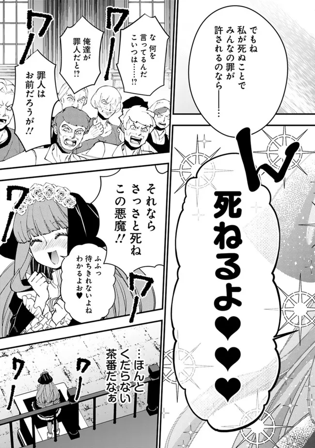復讐を希う最強勇者は、闇の力で殲滅無双する - raw - 第57話 - https://jpee.aabb.to/JPEE/59610/jbxfmio5mbj.jpg