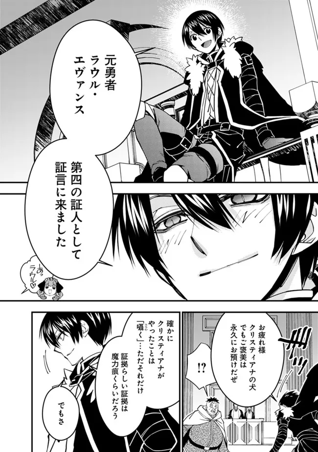 復讐を希う最強勇者は、闇の力で殲滅無双する - raw - 第57話 - https://jpee.aabb.to/JPEE/59610/l0aesvxz0qt.jpg