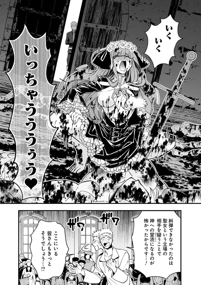 復讐を希う最強勇者は、闇の力で殲滅無双する - raw - 第57話 - https://jpee.aabb.to/JPEE/59610/lkezkodbp5r.jpg
