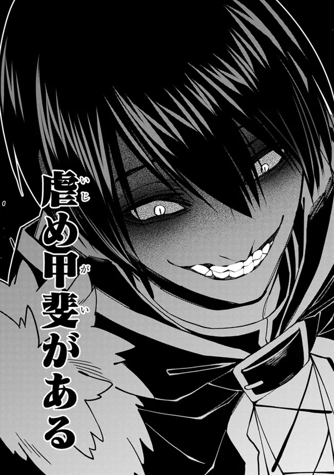 復讐を希う最強勇者は、闇の力で殲滅無双する - raw - 第57話 - https://jpee.aabb.to/JPEE/59610/lkthu4ovv1j.jpg