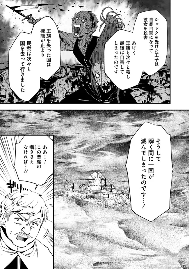 復讐を希う最強勇者は、闇の力で殲滅無双する - raw - 第57話 - https://jpee.aabb.to/JPEE/59610/md2u4lgvf1v.jpg