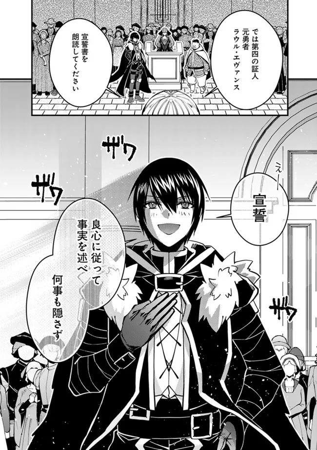 復讐を希う最強勇者は、闇の力で殲滅無双する - raw - 第57話 - https://jpee.aabb.to/JPEE/59610/phqk2skjqwi.jpg