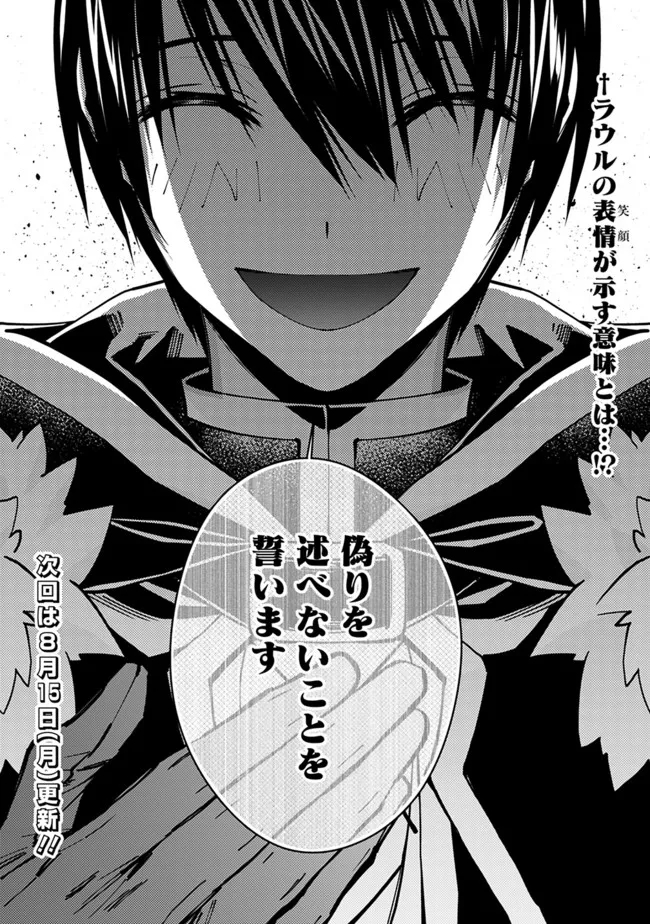 復讐を希う最強勇者は、闇の力で殲滅無双する - raw - 第57話 - https://jpee.aabb.to/JPEE/59610/s4xtncz4ov5.jpg