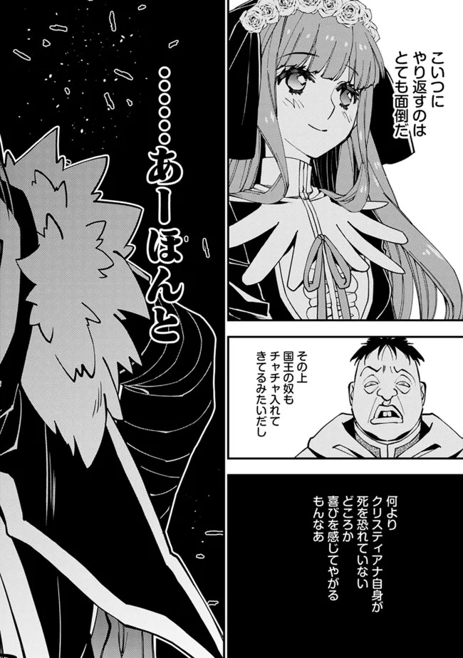 復讐を希う最強勇者は、闇の力で殲滅無双する - raw - 第57話 - https://jpee.aabb.to/JPEE/59610/y20i0xk3ll2.jpg