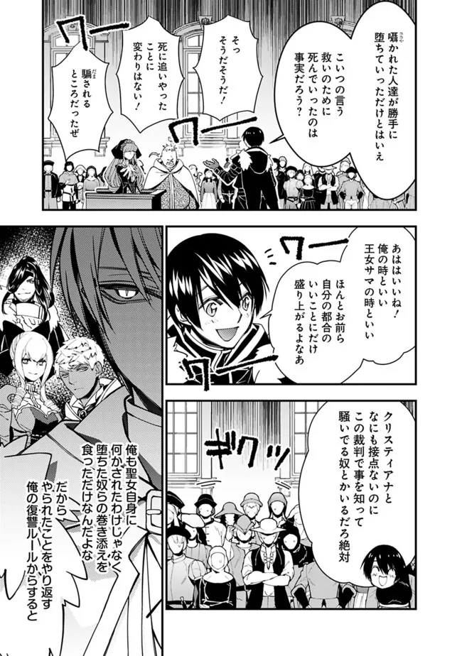 復讐を希う最強勇者は、闇の力で殲滅無双する - raw - 第57話 - https://jpee.aabb.to/JPEE/59610/ymbpuflijew.jpg