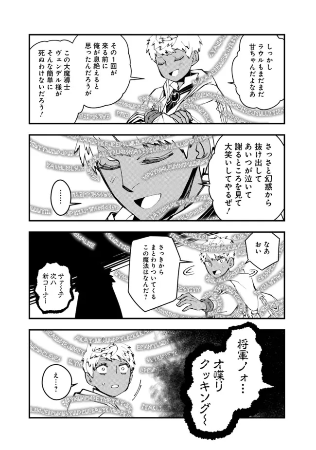 復讐を希う最強勇者は、闇の力で殲滅無双する - raw - 第54話 - https://jpee.aabb.to/JPEE/59611/comvj0hrumk.jpg