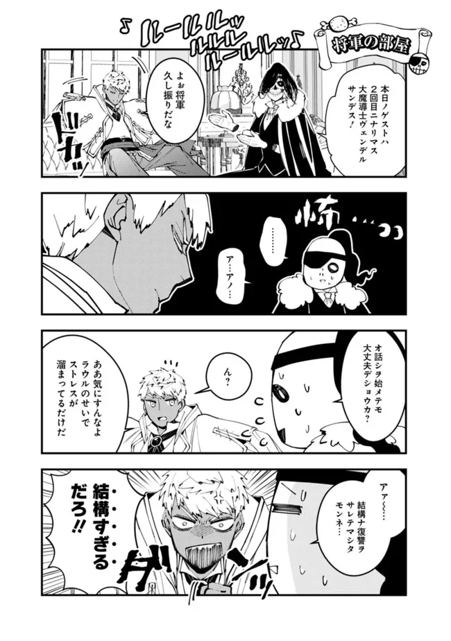 復讐を希う最強勇者は、闇の力で殲滅無双する - raw - 第54話 - https://jpee.aabb.to/JPEE/59611/olcvukigrnj.jpg