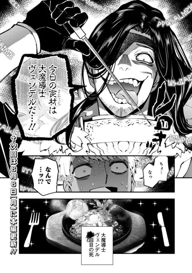 復讐を希う最強勇者は、闇の力で殲滅無双する - raw - 第54話 - https://jpee.aabb.to/JPEE/59611/vnrrbcpud5g.jpg