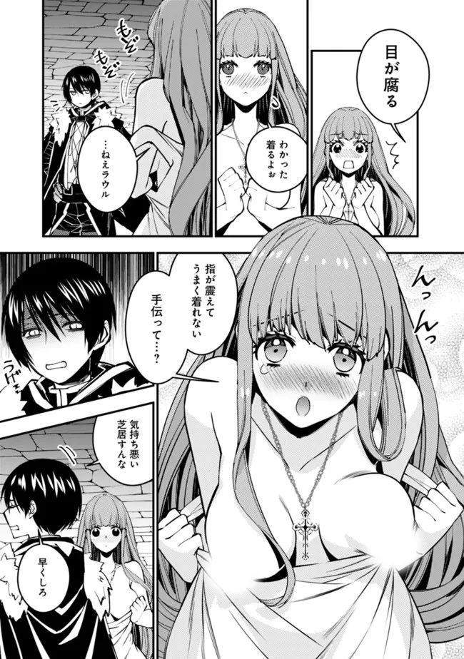 復讐を希う最強勇者は、闇の力で殲滅無双する - raw - 第56話 - https://jpee.aabb.to/JPEE/59623/2mqvjwlwpnw.jpg