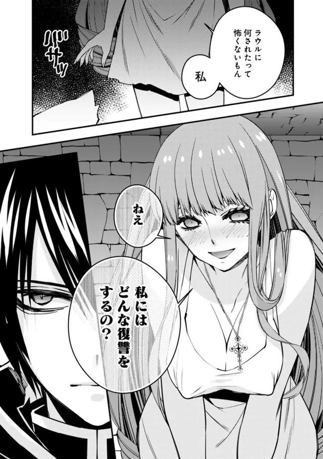 復讐を希う最強勇者は、闇の力で殲滅無双する - raw - 第56話 - https://jpee.aabb.to/JPEE/59623/2rmyz5j45kv.jpg
