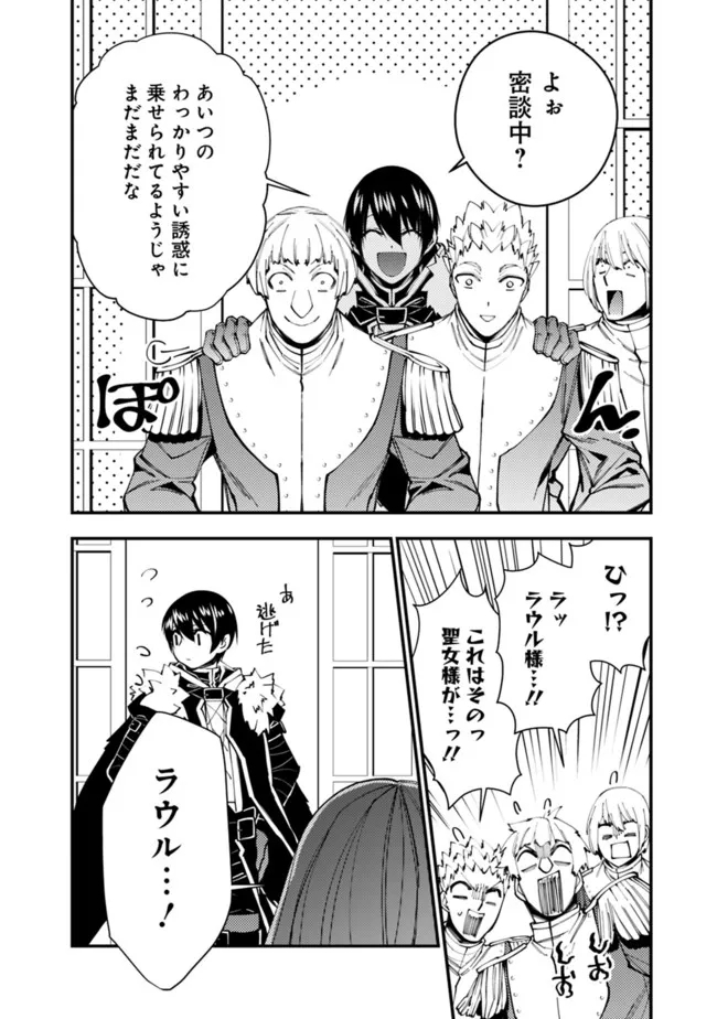 復讐を希う最強勇者は、闇の力で殲滅無双する - raw - 第56話 - https://jpee.aabb.to/JPEE/59623/4e1bx00owgf.jpg
