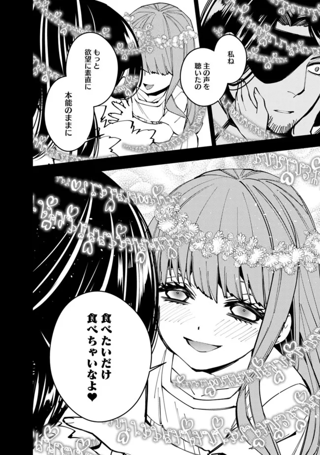 復讐を希う最強勇者は、闇の力で殲滅無双する - raw - 第56話 - https://jpee.aabb.to/JPEE/59623/caq32rji5do.jpg