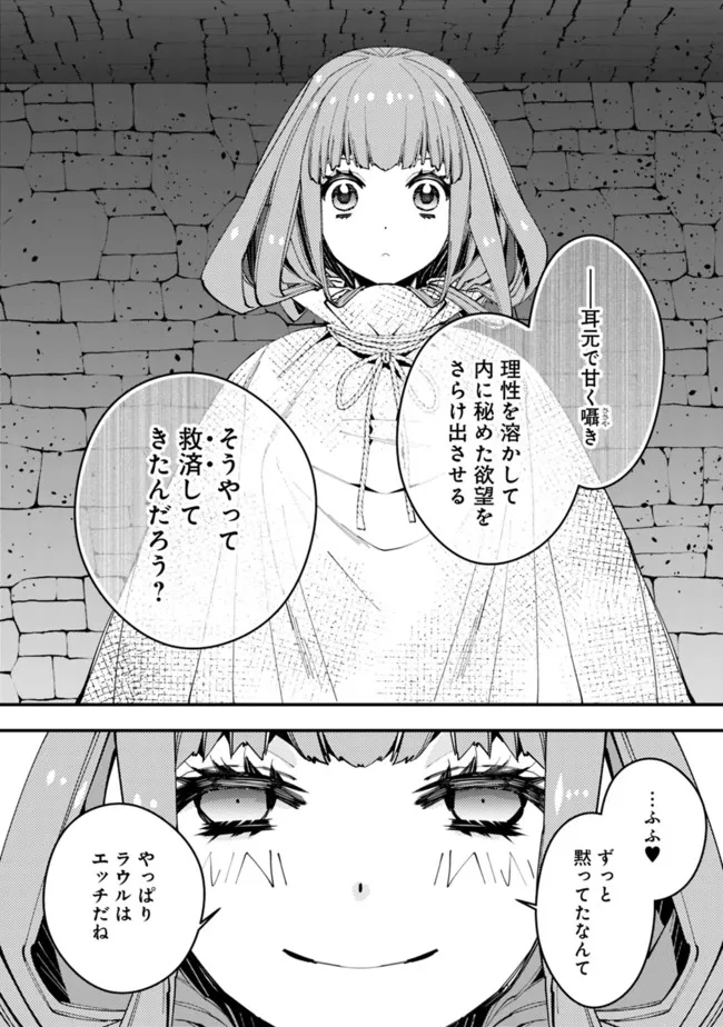 復讐を希う最強勇者は、闇の力で殲滅無双する - raw - 第56話 - https://jpee.aabb.to/JPEE/59623/dhs4ixjahwm.jpg