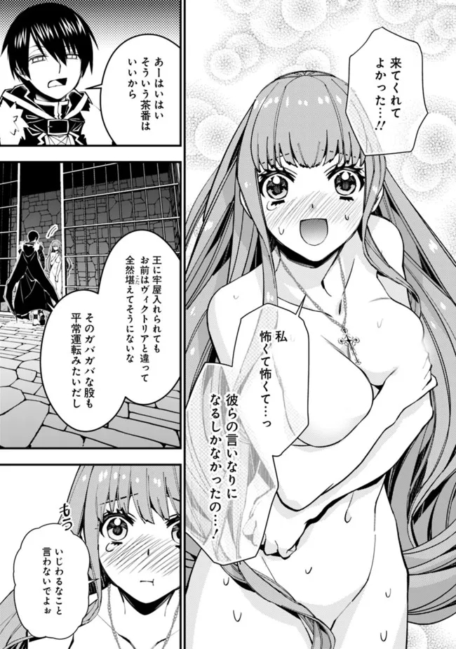復讐を希う最強勇者は、闇の力で殲滅無双する - raw - 第56話 - https://jpee.aabb.to/JPEE/59623/dkymcxbta21.jpg
