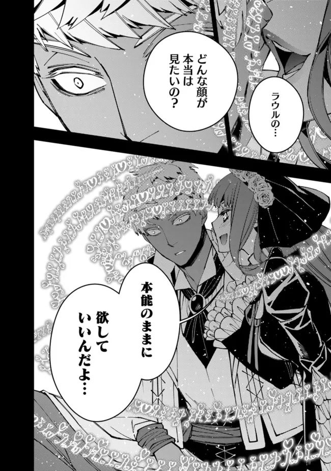 復讐を希う最強勇者は、闇の力で殲滅無双する - raw - 第56話 - https://jpee.aabb.to/JPEE/59623/e1hgnnrucdy.jpg