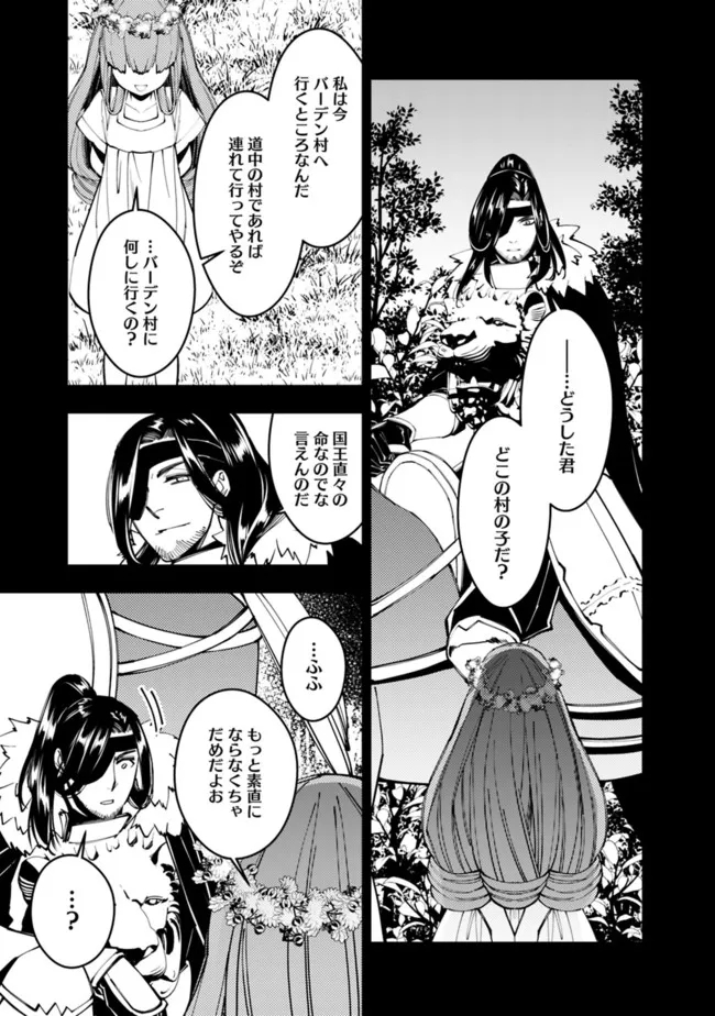 復讐を希う最強勇者は、闇の力で殲滅無双する - raw - 第56話 - https://jpee.aabb.to/JPEE/59623/fg2p0kdivpf.jpg