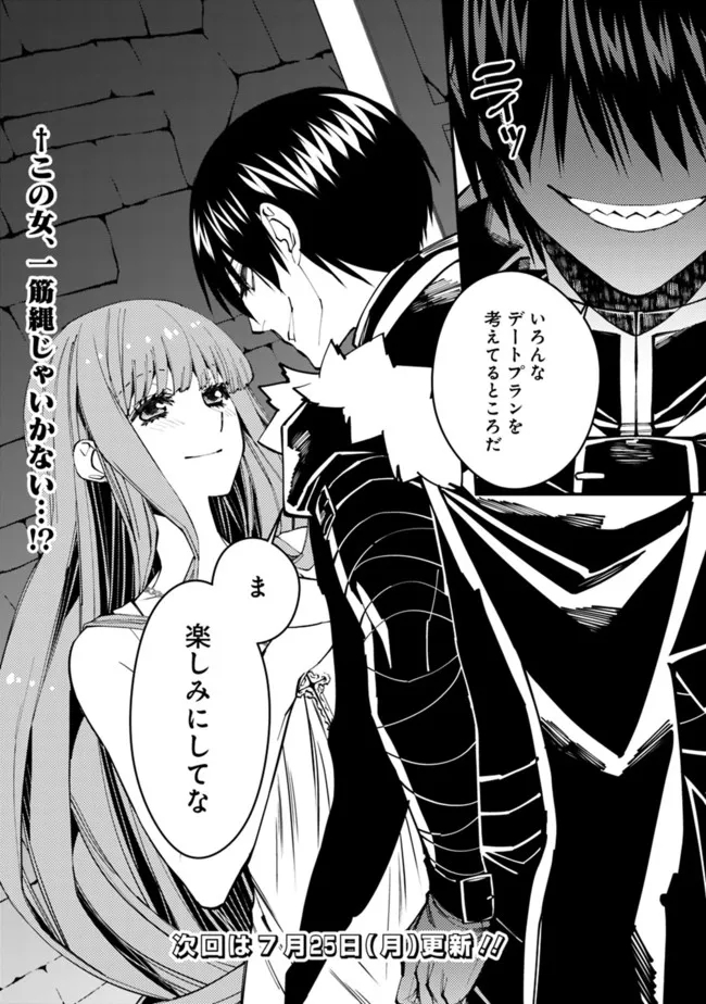 復讐を希う最強勇者は、闇の力で殲滅無双する - raw - 第56話 - https://jpee.aabb.to/JPEE/59623/gafhmbmkqjl.jpg