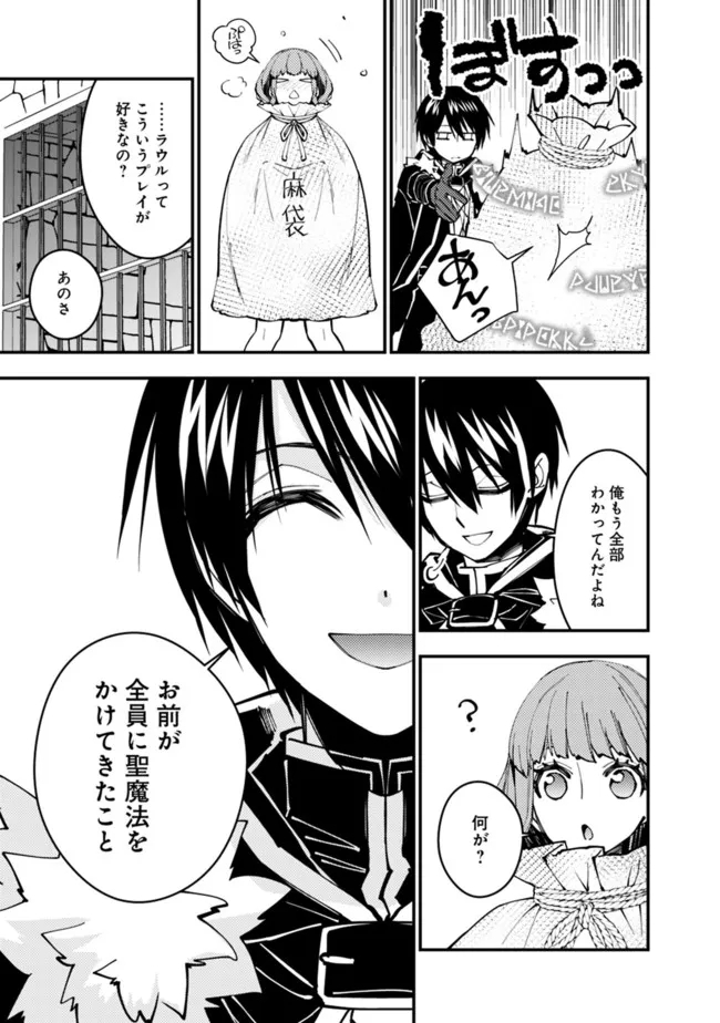 復讐を希う最強勇者は、闇の力で殲滅無双する - raw - 第56話 - https://jpee.aabb.to/JPEE/59623/jn5g40wacms.jpg