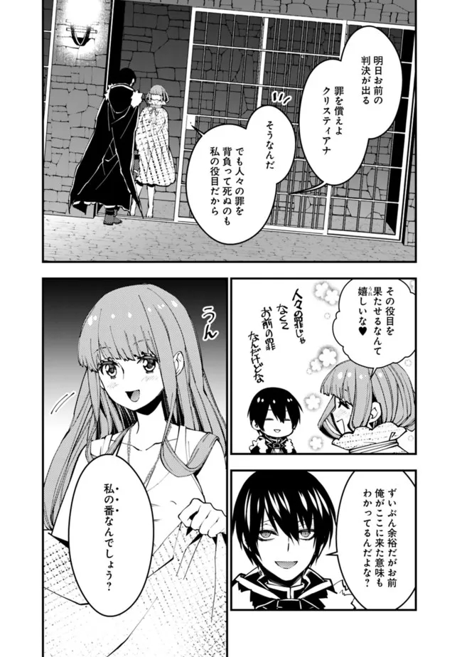 復讐を希う最強勇者は、闇の力で殲滅無双する - raw - 第56話 - https://jpee.aabb.to/JPEE/59623/kgk3iqgm5lf.jpg