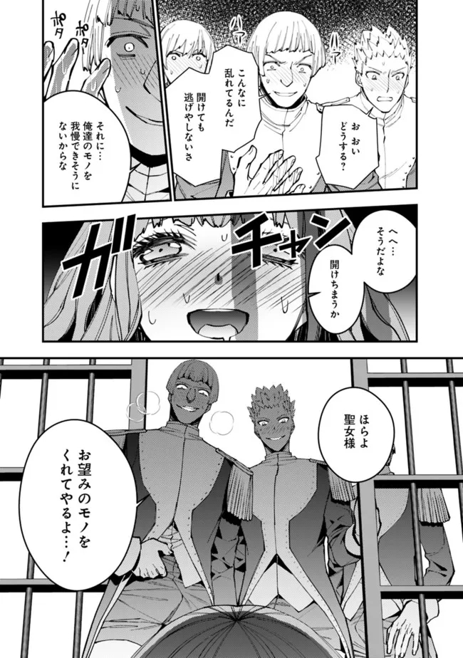 復讐を希う最強勇者は、闇の力で殲滅無双する - raw - 第56話 - https://jpee.aabb.to/JPEE/59623/l04pyvalhpq.jpg
