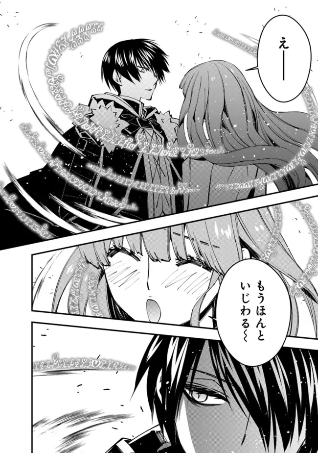 復讐を希う最強勇者は、闇の力で殲滅無双する - raw - 第56話 - https://jpee.aabb.to/JPEE/59623/l3y2hwhpa0a.jpg