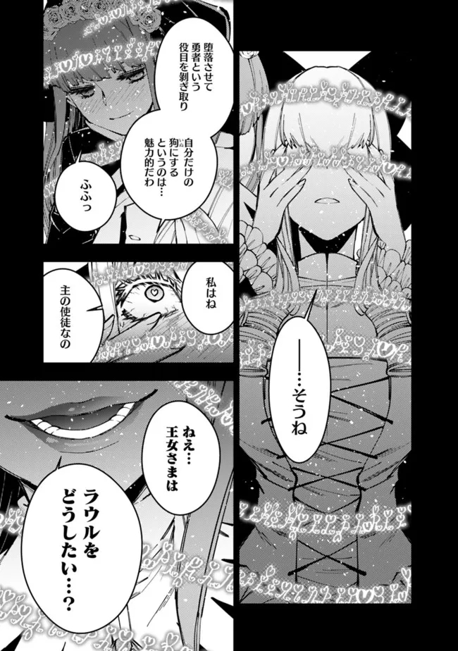 復讐を希う最強勇者は、闇の力で殲滅無双する - raw - 第56話 - https://jpee.aabb.to/JPEE/59623/q5nufrozt11.jpg