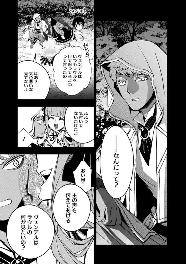 復讐を希う最強勇者は、闇の力で殲滅無双する - raw - 第56話 - https://jpee.aabb.to/JPEE/59623/uyq4oi3nyhx.jpg