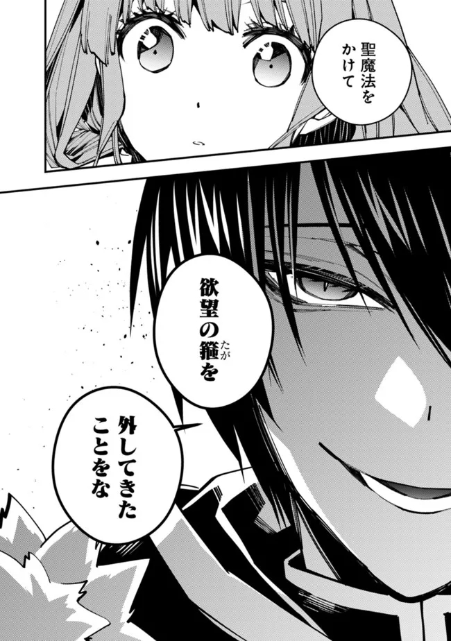 復讐を希う最強勇者は、闇の力で殲滅無双する - raw - 第56話 - https://jpee.aabb.to/JPEE/59623/zvztqrkqmge.jpg