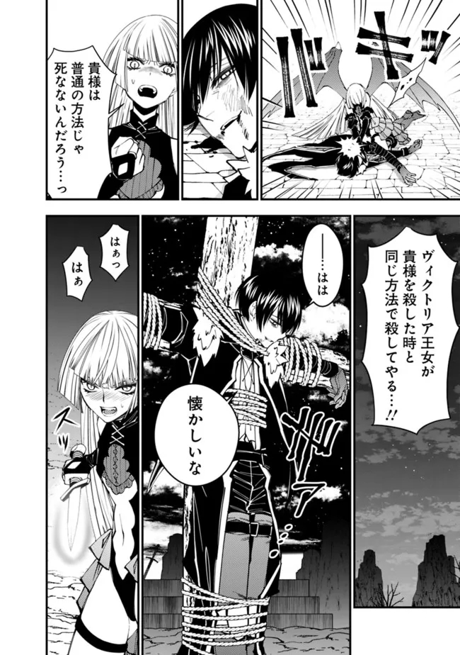 復讐を希う最強勇者は、闇の力で殲滅無双する - raw - 第60話 - https://jpee.aabb.to/JPEE/59624/15fxf0ipiqs.jpg