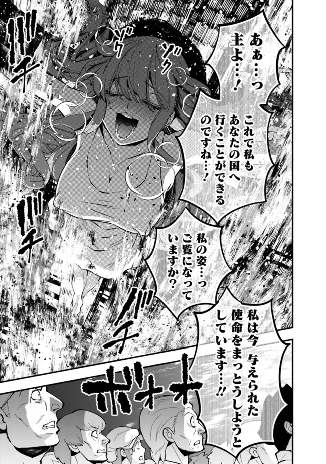 復讐を希う最強勇者は、闇の力で殲滅無双する - raw - 第60話 - https://jpee.aabb.to/JPEE/59624/bxeg2yknhu4.jpg