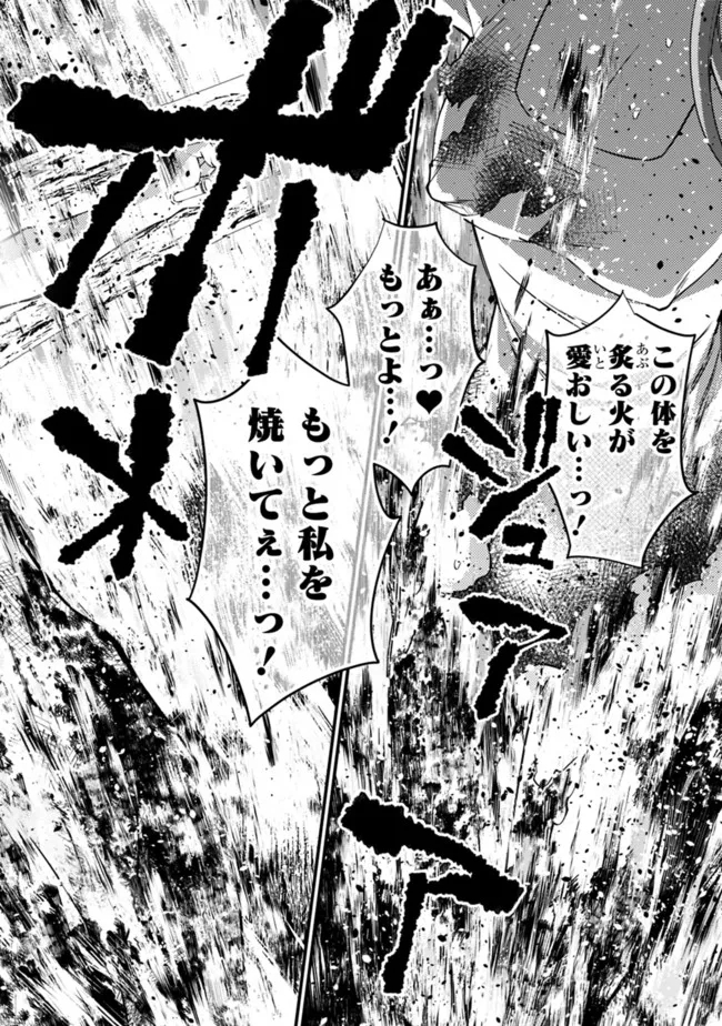 復讐を希う最強勇者は、闇の力で殲滅無双する - raw - 第60話 - https://jpee.aabb.to/JPEE/59624/fhlyqgh3dlz.jpg