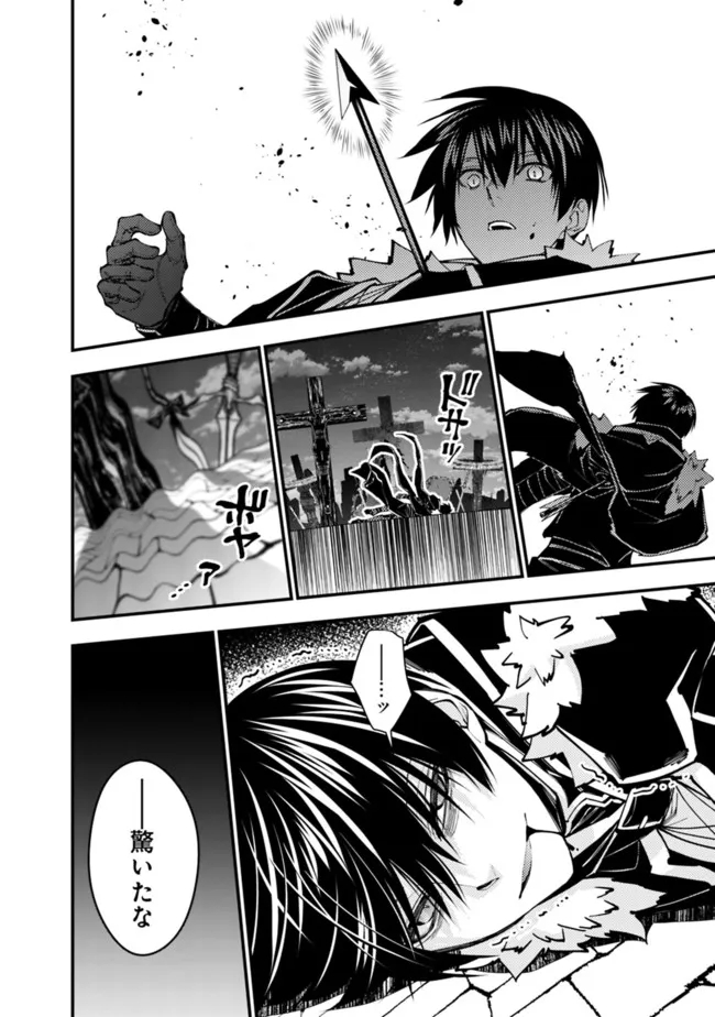 復讐を希う最強勇者は、闇の力で殲滅無双する - raw - 第60話 - https://jpee.aabb.to/JPEE/59624/gdxuxshrod2.jpg