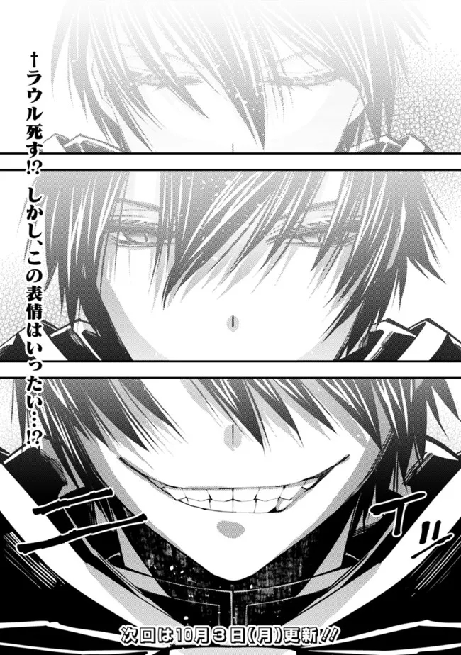 復讐を希う最強勇者は、闇の力で殲滅無双する - raw - 第60話 - https://jpee.aabb.to/JPEE/59624/iexvoudln25.jpg