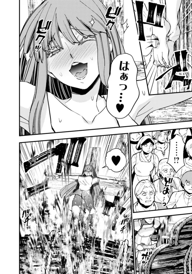 復讐を希う最強勇者は、闇の力で殲滅無双する - raw - 第60話 - https://jpee.aabb.to/JPEE/59624/lna1iszljan.jpg