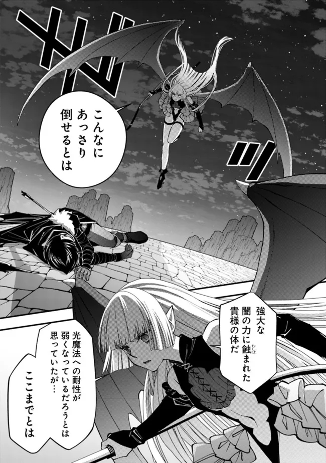 復讐を希う最強勇者は、闇の力で殲滅無双する - raw - 第60話 - https://jpee.aabb.to/JPEE/59624/lv2r051g1on.jpg