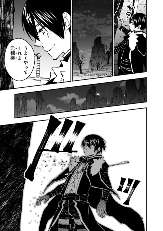 復讐を希う最強勇者は、闇の力で殲滅無双する - raw - 第60話 - https://jpee.aabb.to/JPEE/59624/ntaysu5fcb2.jpg