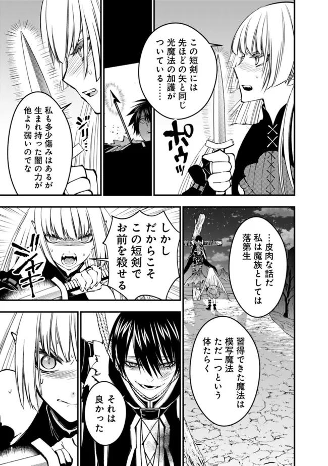 復讐を希う最強勇者は、闇の力で殲滅無双する - raw - 第60話 - https://jpee.aabb.to/JPEE/59624/pcemtprufv2.jpg