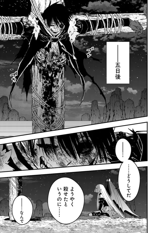 復讐を希う最強勇者は、闇の力で殲滅無双する - raw - 第60話 - https://jpee.aabb.to/JPEE/59624/qfz4rdculwy.jpg