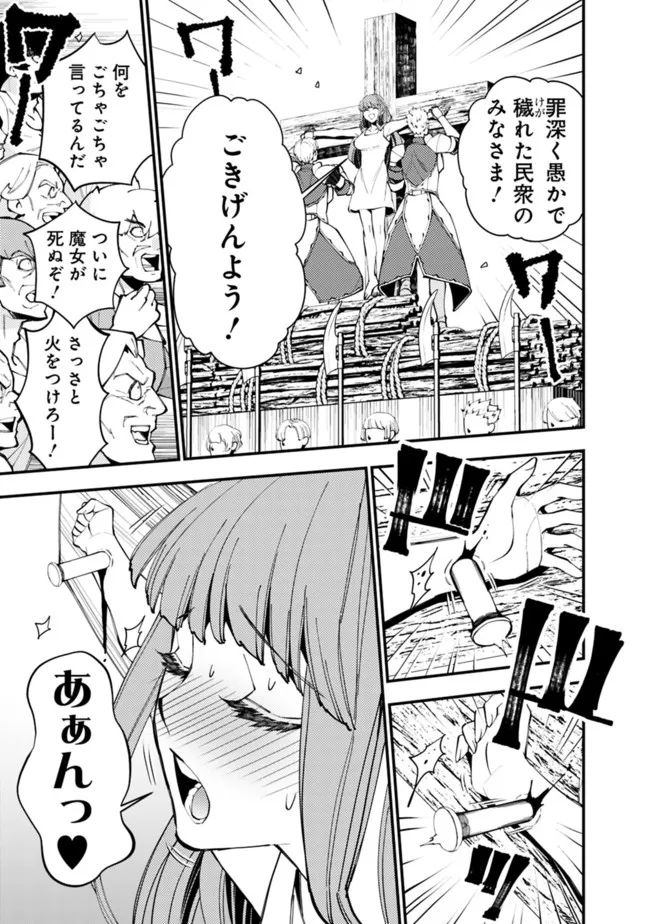 復讐を希う最強勇者は、闇の力で殲滅無双する - raw - 第60話 - https://jpee.aabb.to/JPEE/59624/qws2rpssfmd.jpg